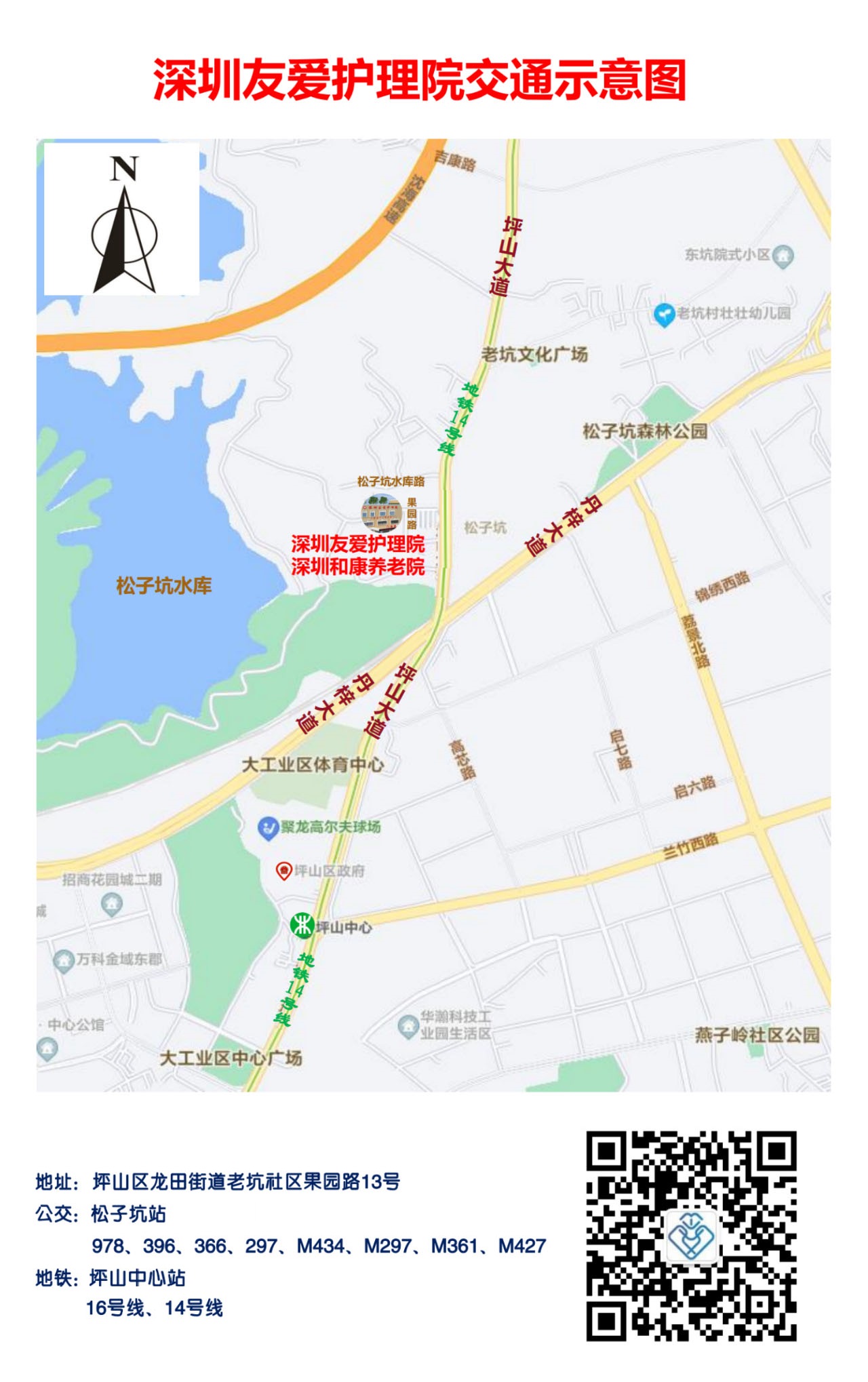 深圳坪山急招中医师、中药师、特教老师、护士、康复治疗师、护理员、保安等
