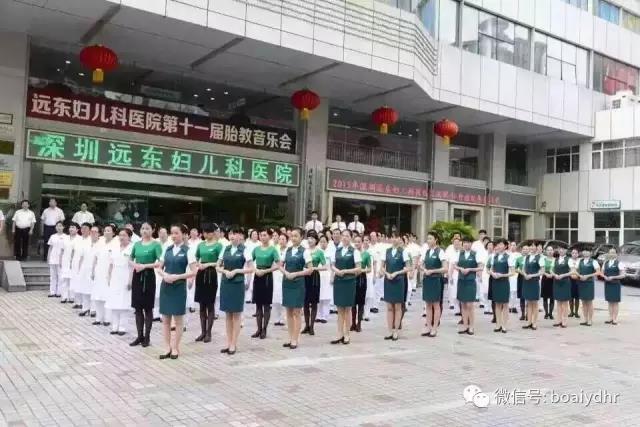 深圳远东妇产医院诚聘